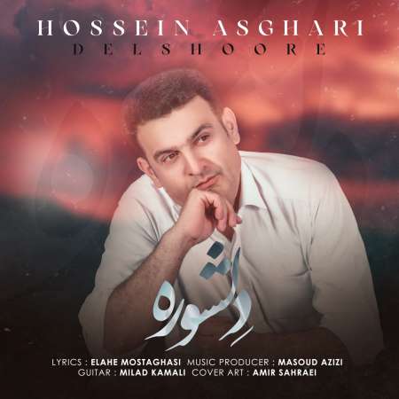 Hossein Asghari – Delshoore